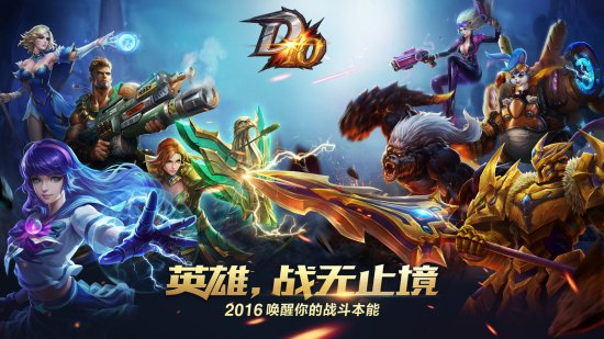 五大亮点迎《D10》3.2黎明首测 倒计时5天 