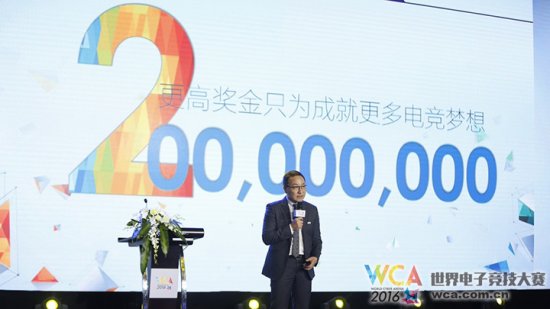 因为热爱 电竞有梦 WCA2016战略全面升级