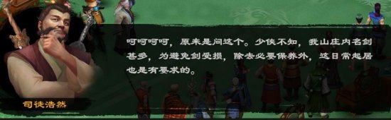 《洛川群侠传》试剑大会通关图文攻略