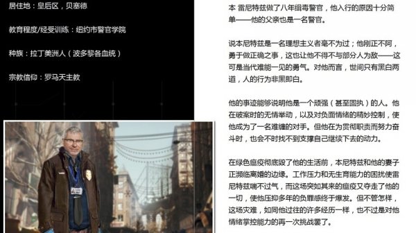 《全境封锁》全特工及组织特征及出没地区解析