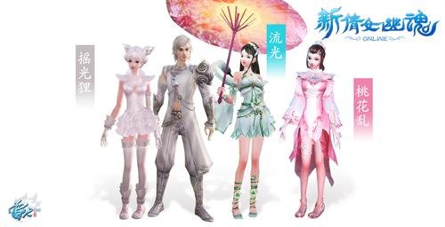 魔鬼步法来袭 新倩女幽魂五周年资料片开启预约