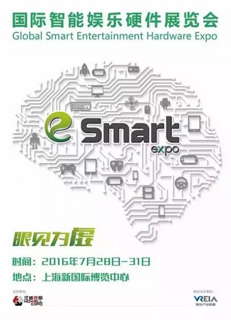 智能机器人登陆eSmart 或制造玩具市场新痛点