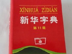 陈意涵开瓶盖火了 《新华字典》要拍成电影