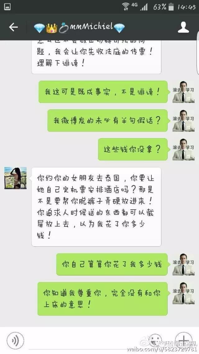 土豪花百万撩美臀女主播 最后竟被拉黑