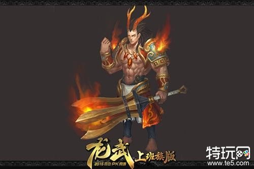 龙武最新图片