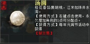 大话2免费版新服【忆江南】开启 乐舞神州贺元宵