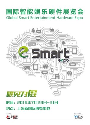 eSmart推出三大全球虚拟现实盛会带你驰骋VR时代