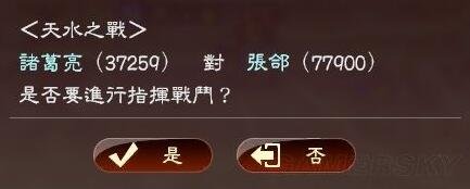 三国志13卧龙升天dlc怎么打 卧龙升天dlc攻略