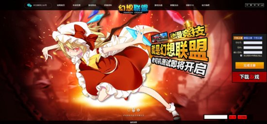 动漫竞技《幻想联盟》全新超首燃破三测！