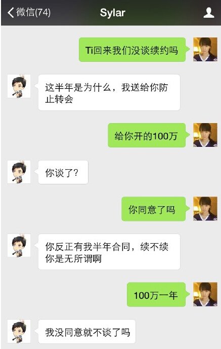 DOTA2 LGD队员塞拉吐槽：老板仗着合同坑我