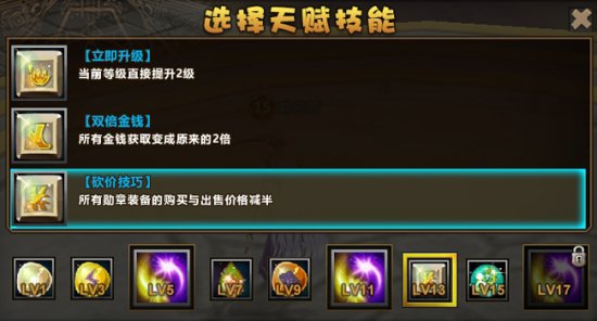 《幻想联盟》8V8圣杯之战谁主沉浮！