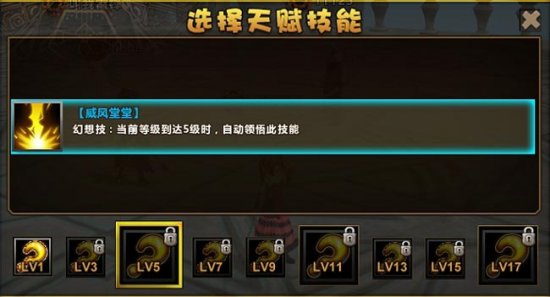 《幻想联盟》8V8圣杯之战谁主沉浮！