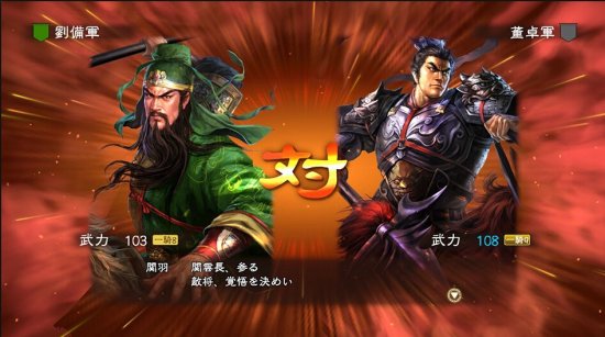 《三国志13》免安装中文版下载