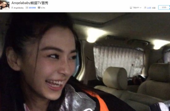 Angelababy熊猫TV首播 引来58万人围观