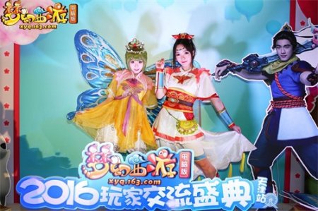 梦幻西游玩家交流盛典回顾 SNH48主题曲花絮