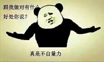 【囧图】同是蓝翔生，相斗何太急？