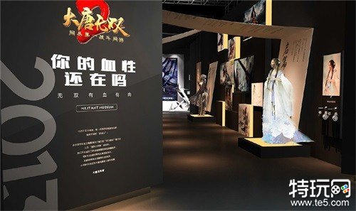 首个游戏博物馆《大唐无双零》好战博物馆今日开幕