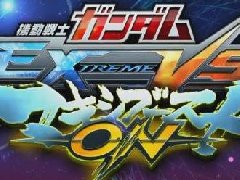 《机动战士高达EXTREME VS.》新作登陆街机