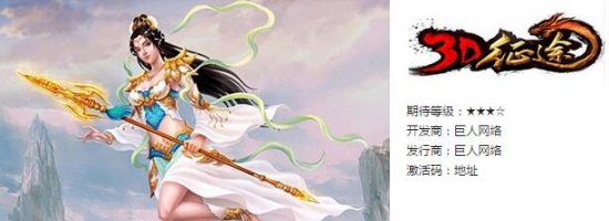 《逆水寒》等2016年国服期待RPG网游盘点