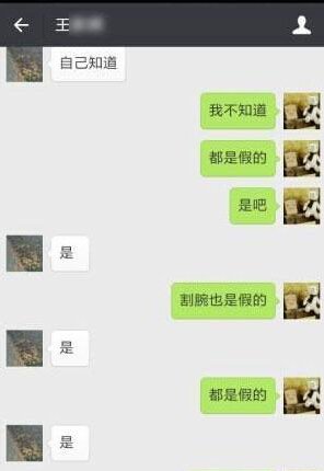 男子装妹子骗走网友十多万 全部用来看美女主播