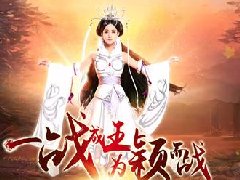 《龙门虎将》公测火爆 女神赵丽颖跨刀助阵