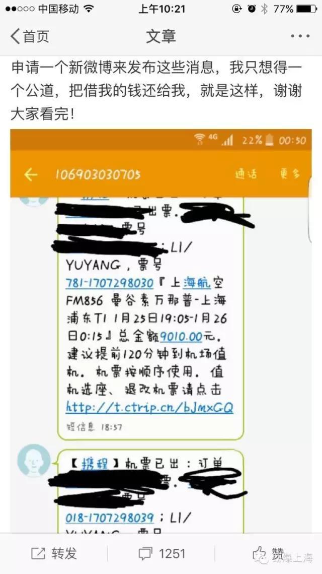 土豪花百万撩美臀女主播 最后竟被拉黑