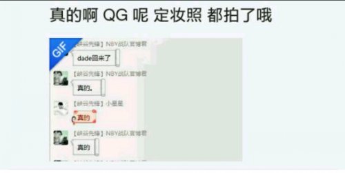 明天见 LOL Dade回归QG将出战17日季后赛