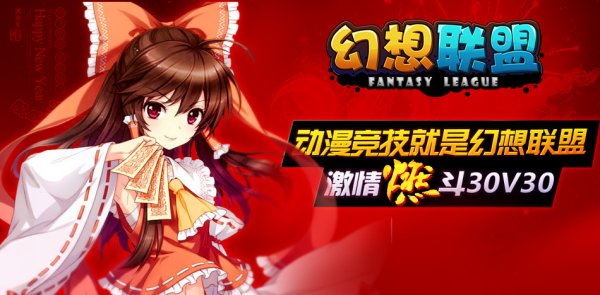 《幻想联盟》又添新本命！舰娘，天使通通来袭！