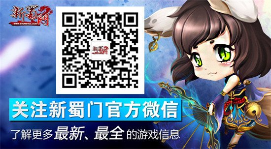 我心目中更好的《新蜀门》是这样的