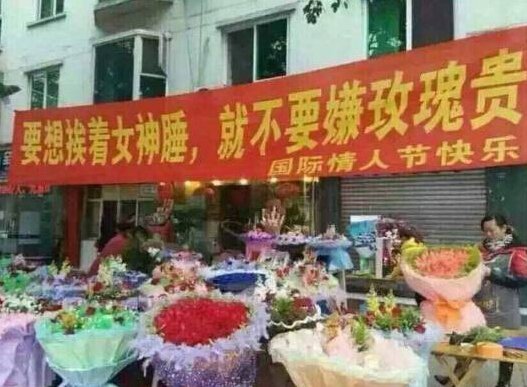 轻松一刻：情人节一大波小伙伴作死