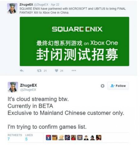 微软联手SE推出线上云游戏服务 国行Xbox限定