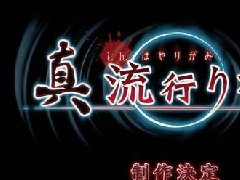 恐怖AVG《真流行之神2》公布 登陆索尼平台