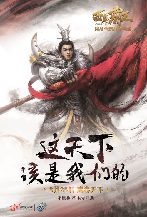 《西楚霸王》发布会请来两尊大神？5000年CP！