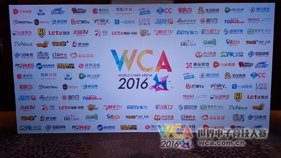 国际电子竞技联盟携手WCA，欲打造电竞奥运