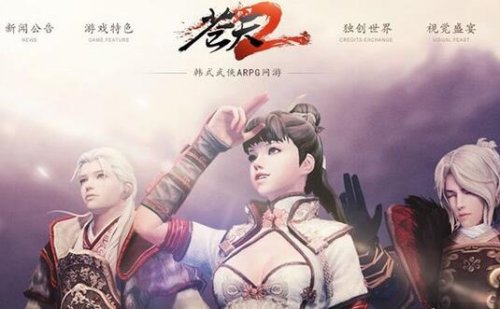 韩游《苍天2》或已中止开发 国服情况未定