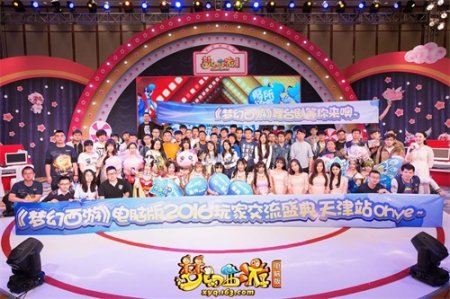 梦幻西游玩家交流盛典回顾 SNH48主题曲花絮