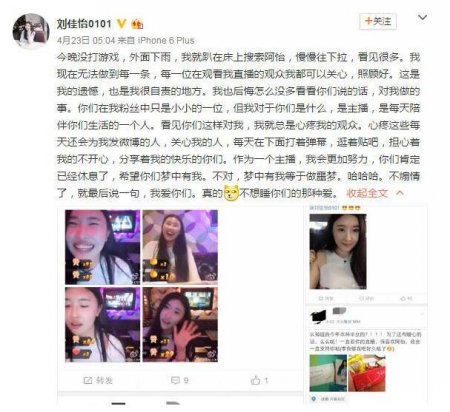 当红女主播阿怡与直播平台闹翻 暂停直播