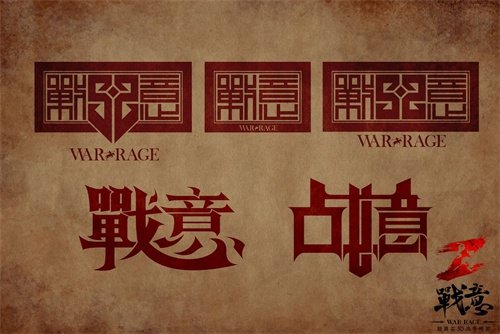 Z字杀机《战意》正式版LOGO首曝