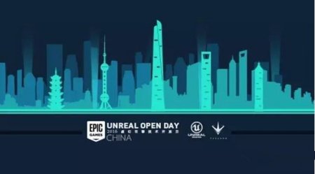 Unreal Open Day2016中国站 活动倒计时