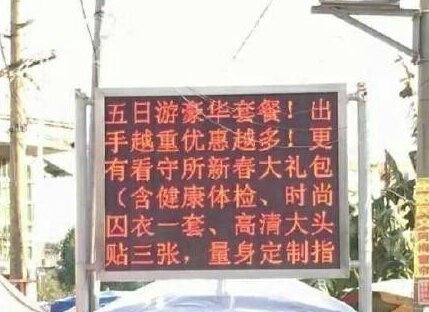 囧图：情人节送玫瑰新技能get√