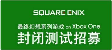 微软联手SE推出线上云游戏服务 国行Xbox限定