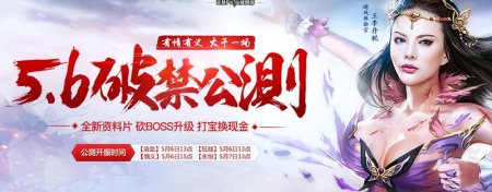 有偿活动MAX版 《天之禁》公测现金活动一览