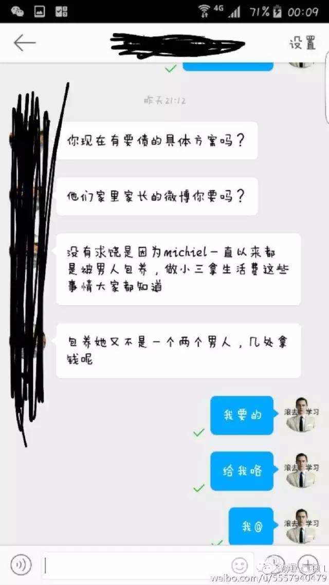 土豪花百万撩美臀女主播 最后竟被拉黑