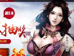 有偿活动MAX版 《天之禁》公测现金活动一览