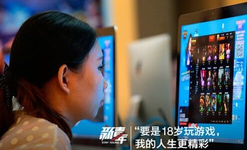 90后女孩放弃银行工作 为了梦想走向电竞之路