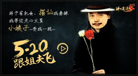 全是套路《醉逍遥》经典版新服5.20强势回归