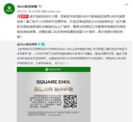 微软联手SE推出线上云游戏服务 国行Xbox限定