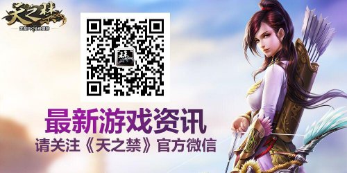 奶妈战士合体？《天之禁》新职业唯美首爆