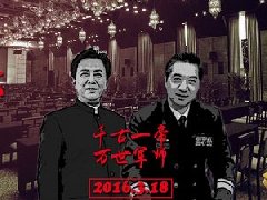 《西楚霸王》发布会请来两尊大神？5000年CP！