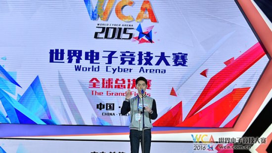 WCA2016电竞高校公开课首站落地清华